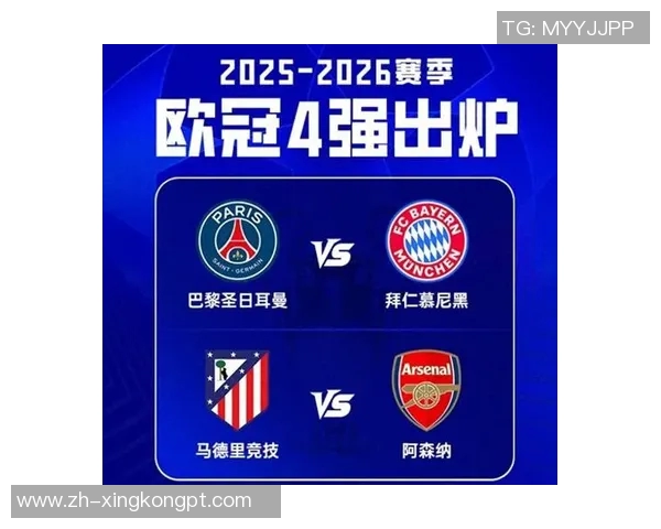 运动新闻拜仁慕尼黑与马德里竞技首回合激战回顾与精彩瞬间分析