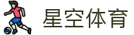 星空体育(中国)官方网站-领先全球的多元化体育娱乐平台